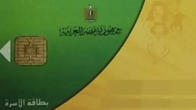 وزارة التموين تفتح باب التظلمات للبطاقات التموينية المتوقفة عبر منصة مصر الرقمية