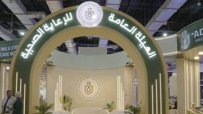 هيئة الرعاية الصحية تشارك في فعاليات النسخة الخامسة من مؤتمر ومعرض الصحة الأفريقي Africa Health ExCon 2026