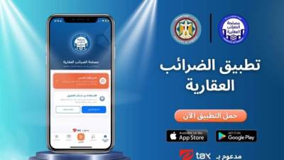 إي تاكس: نعمل مع «المالية» ومصلحة الضرائب العقارية على تحسين تجربة المواطنين مع الخدمات الحكومية 