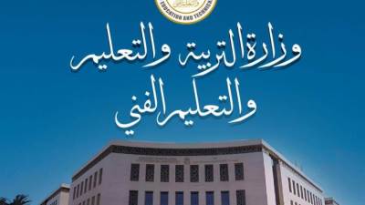 وزارة التعليم تعلن بدء تلقي تظلمات طلاب مدارس المتفوقين في العلوم والتكنولوجيا (STEM) على نتائج امتحانات شهادة إتمام الثانوية العامة (الفرصة الأولى)