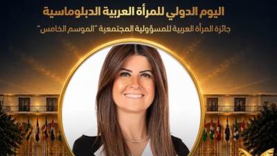 المجلس العربي للمسؤولية المجتمعية والتنمية المستدامة يكرّم مها ناجي بجائزة المرأة العربية للمسؤولية المجتمعية 2026