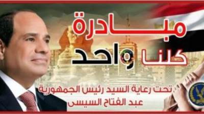 الداخلية تواصل المرحلة الـ28 من مبادرة "كلنا واحد" لتوفير السلع بأسعار مخفضة حتى نهاية يوليو