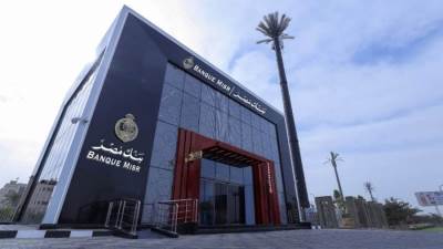 بنك مصر يطلق "كرنفال بنك مصر" خلال شهر يوليو 2026 بعروض مميزة لحاملي بطاقاته الائتمانية