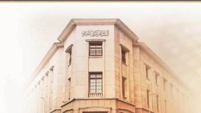 البنك المركزي: لجنة السياسة النقديـة تقرر الإبقاء على أسعار العائد الأساسية دون تغيير