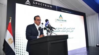 وزير الصحة يشهد افتتاح مصنع «سبكترم» للصناعات التشخيصية السريعة لإنتاج الاختبارات بحضور وزيري الصناعة والاستثمار
