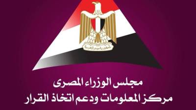 "معلومات الوزراء" يصدر عدد جديد من سلسلة "مصر في المؤشرات الدولية" حول مكانة مصر في مؤشر ريادة الأعمال