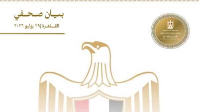 مصر تدين استهداف المنشآت النفطية في المملكة العربية السعودية والاعتداءات على المملكة الأردنية الهاشمية