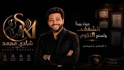 شادي محمد يعلن عن الدوره الخامسه لمهرجان الأفضل 