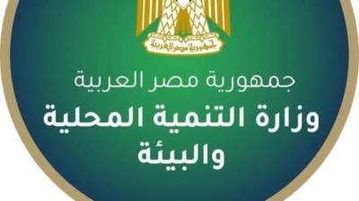 وزارة التنمية المحلية والبيئة تحذر من حيازة الكائنات البرية المهددة بالانقراض.. وتعلن تكثيف الحملات التفتيشية لمواجهة الإتجار غير المشروع في الحياة البرية