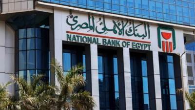 البنك الأهلي المصري يطلق تطبيق جديد لعملائه “NBE Points”