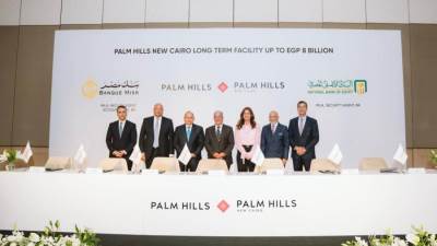 بنك مصر والبنك الأهلي المصري يوقعان عقد تمويل مشترك بقيمة 8 مليارات جنيه لشركة بالم للاستثمار والتنمية العقارية لتمويل مشروع "بالم هيلز القاهرة الجديدة"
