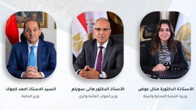 وزراء الموارد المائية والتنمية المحلية والمالية يبحثون تعزيز مشروعات مواجهة تغير المناخ وتوفير التمويلات الدولية اللازمة لتنفيذها