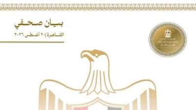 مصر تُدين المشروع الاستيطاني الإسرائيلي E1 وتحذر من تقسيم الضفة الغربية وعزل القدس الشرقية