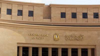 البنك المركزي يطرح سندات خزانة بقيمة 17.5 مليار جنيه الإثنين المقبل