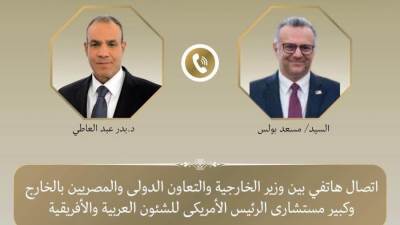 وزير الخارجية يبحث مع كبير مستشاري الرئيس الأمريكي للشئون العربية والأفريقية مستجدات الأوضاع الإقليمية