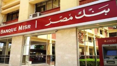 بنك مصر يوضح موقف فرعه في دولة الإمارات بشأن الإجراء التنظيمي الأمريكي
