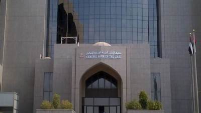 المركزي الإماراتي يجري تفتيشًا عاجلًا لفروع بنك مصر بعد إجراءات أميركية