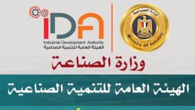 اليوم الأخير.. «الصناعة» تدعو المستثمرين للتقديم على 540 قطعة أرض بنظام الإيجار المنتهي بالتملك