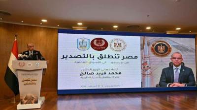 انطلاق الجولة الثانية من مبادرة «مصر تنطلق بالتصدير» في بورسعيد