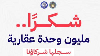 خدمات الضرائب العقارية مع الموبايل أبلكيشن.. «كل يوم أسهل من الأول.. واللي جاي أفضل»