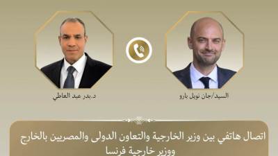 وزير الخارجية يتلقى اتصالاً هاتفياً من نظيره الفرنسي لبحث التطورات الإقليمية وجهود خفض التصعيد