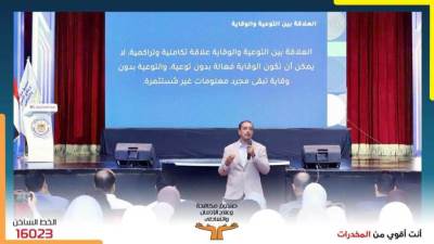 مدير صندوق مكافحة الإدمان يشهد انطلاق معسكر إعداد 1000 متطوع جديد.. وإجمالي المتطوعين يتجاوز 36 ألفًا