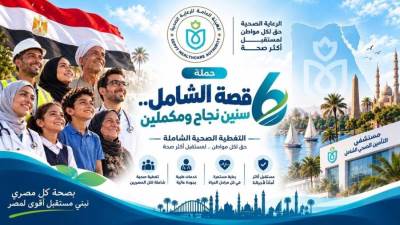 هيئة الرعاية الصحية: 27 مليون خدمة طبية وعلاجية لمنتفعي التأمين الصحي الشامل بالإسماعيلية.. وفق أعلى معايير الجودة