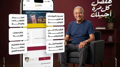 بنك مصر يطلق خدمة الزيارة المنزلية المجانية لتيسيرحصول كبار السن وذوي الهمم على الخدماتالمصرفية في جميع محافظات الجمهورية