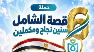 الرعاية الصحية تستعرض إنجازات السويس: 7.5 مليون خدمة طبية وعلاجية ومنظومة صحية متطورة تواكب احتياجات المواطنين