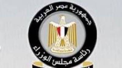 مجلس الوزراء يستعرض ما شهدته منظومة تخزين البترول والمنتجات البترولية من توسع على مدار 12 عامًا