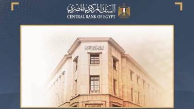 صافي الأصول الأجنبية للقطاع المصرفي تسجل 31.2 مليار دولار في أغسطس 2026.. الأعلى منذ 6 سنوات