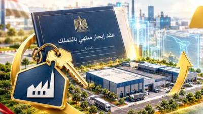 وزارة الصناعة تطلق نظام الإيجار المنتهي بالتملك للأراضي الصناعية بمدد تصل إلى 21 عامًا