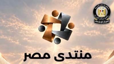 مركز المعلومات يعقد ورشة عمل لعدد من ممثلى مراكز الفكر والخبراء حول ملامح التحول الاقتصادي