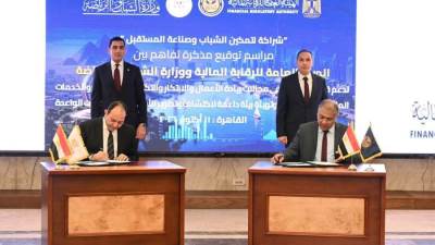 مذكرة تفاهم بين الشباب والرياضة وهيئة الرقابة المالية لدعم ريادة الأعمال والابتكار في الأنشطة المالية غير المصرفية