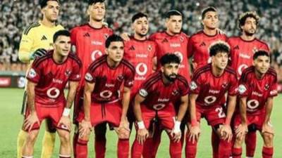 موعد وصول بعثة الأهلي إلى القاهرة بعد الفوز على كيتارا الأوغندي