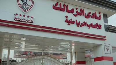الزمالك يطالب اتحاد الكرة بالكشف عن قرار منع الأندية من الاستماع إلى محادثات الـVAR