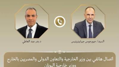 اتصال هاتفي بين وزير الخارجية ونظيره اليوناني بشأن العلاقات الثنائية والمستجدات الإقليمية