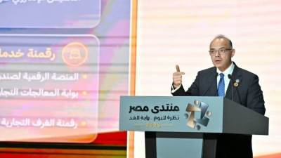 وزير الاستثمار يشارك في جلسة «البرنامج الوطني للتحول الاقتصادي» ضمن فعاليات منتدى مصر 2026