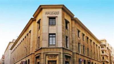 البنك المركزى يقرر رفع أسعار الفائدة 1%