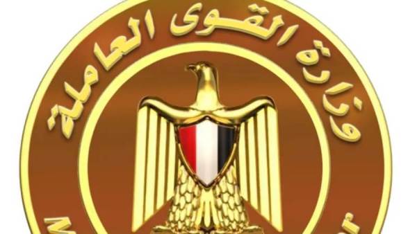 القوى العاملة