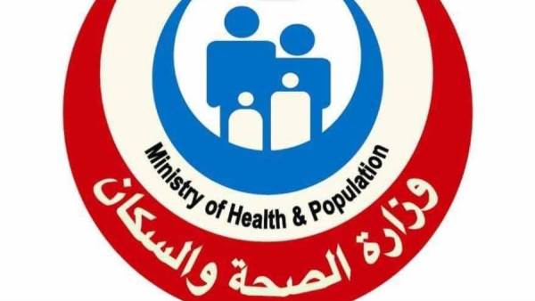 وزارة الصحة والسكان