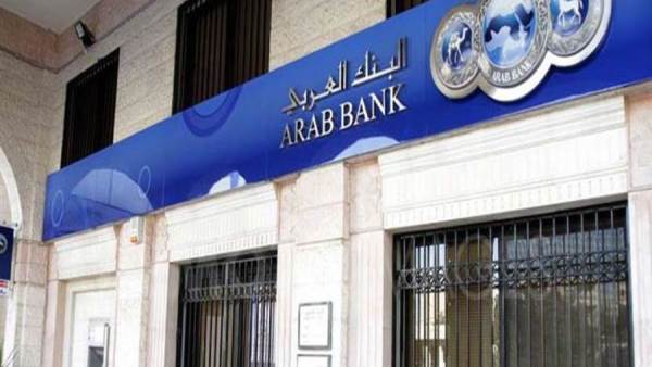 البنك العربي