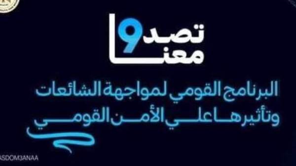 تصدو معنا