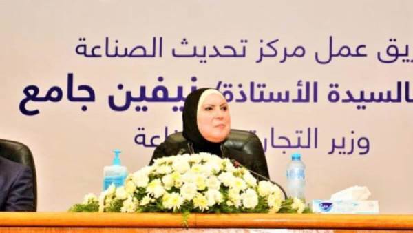 نيفين جامع في مركز تحديث الصناعة