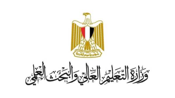 وزارة التعليم العالي