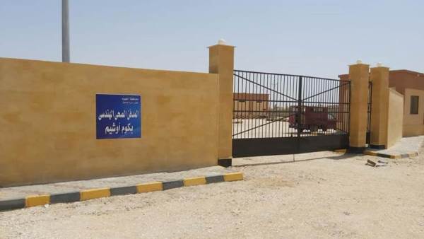 المدفن الصحى بالفيوم