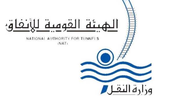وزارة النقل