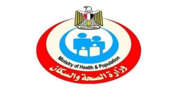 وزارة الصحة