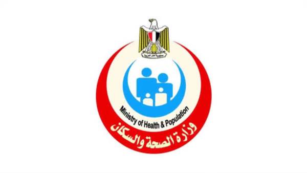 وزارة الصحة