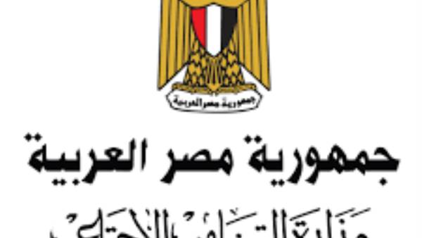 وزارة التضامن